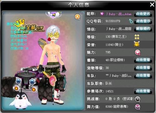 制做足